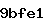 Confirmation Code