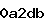 Confirmation Code