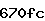 Confirmation Code